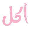 🎀 emoji Link  : @FPP0F Telegram sticker 9 of 17