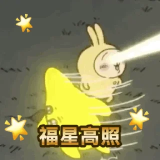 Sticker from Chiikawa Gif (新年）