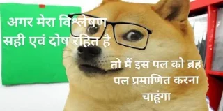😎 emoji Cheems in hindi Telegram sticker 16 of 23