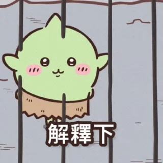 😊 emoji Chiikawa Gif 7 Telegram sticker 7 of 20