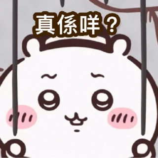 😊 emoji Chiikawa Gif 7 Telegram sticker 9 of 20