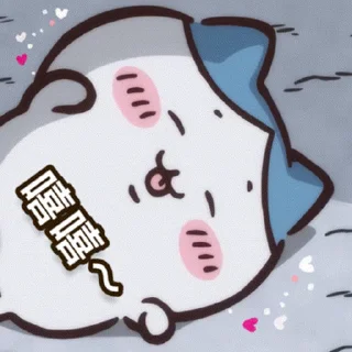 😊 emoji Chiikawa Gif 7 Telegram sticker 17 of 20
