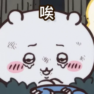 😊 emoji Chiikawa Gif 7 Telegram sticker 20 of 20