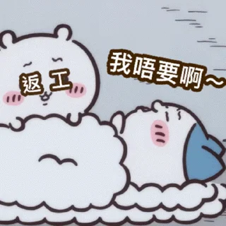 😊 emoji Chiikawa Gif 7 Telegram sticker 12 of 20