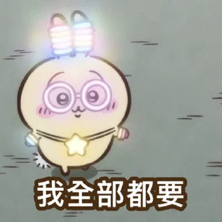Sticker from Chiikawa Gif 7