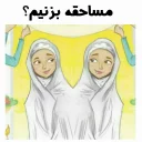Sticker from استیکر های مذهبی @Nab_Fun