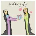 Sticker from استیکر های مذهبی @Nab_Fun