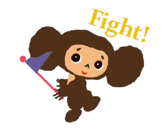 ✊ emoji チェブラーシカ アニメスタンプ @moe_sticker_bot Telegram sticker 11 of 24