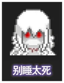 Sticker from 传奇训猫师千早爱音 静态贴纸包(0)