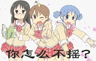 Sticker from 日常