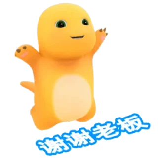 😊 emoji 奶龍1 @kal_pc Telegram sticker 8 of 24