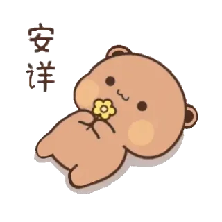 😊 emoji 🐻🐻 Telegram sticker 18 of 50