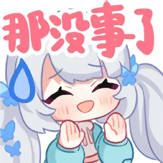 😅 emoji 雫るる Telegram sticker 15 of 20