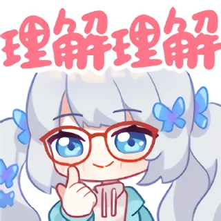 🤓 emoji 雫るる Telegram sticker 14 of 20