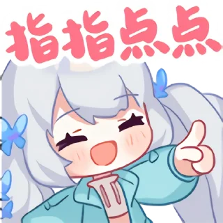 👆 emoji 雫るる Telegram sticker 17 of 20