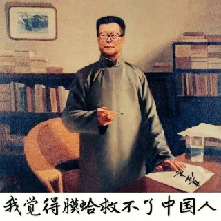 Sticker from 闹得欢