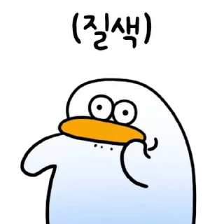💬 emoji The Duck Ver. 13 By @KakaoEmoticon Telegram sticker 22 of 24