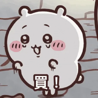 😊 emoji Chiikawa Gif 2 (日常） Telegram sticker 16 of 50