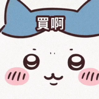 😊 emoji Chiikawa Gif 2 (日常） Telegram sticker 12 of 50