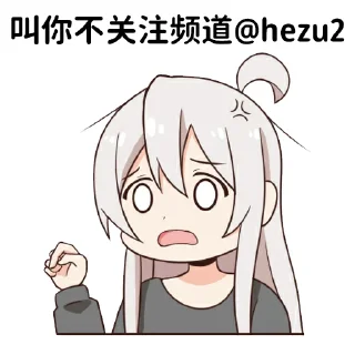Sticker from 合租群Stickers @hezu1 @hezu2