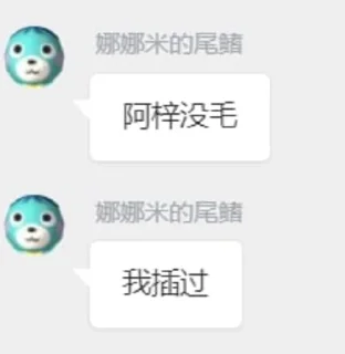 〰️ emoji 娜娜米的尾鳍 Telegram sticker 14 of 32
