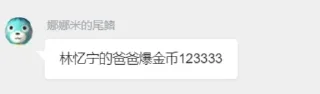 🍜 emoji 娜娜米的尾鳍 Telegram sticker 16 of 32