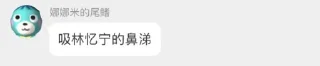 👃️ emoji 娜娜米的尾鳍 Telegram sticker 21 of 32