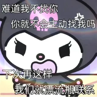 😡 emoji 库洛米最强 Telegram sticker 6 of 107