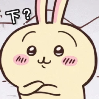 😊 emoji Chiikawa Gif 1 (日常） Telegram sticker 2 of 20