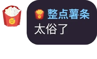 👎 emoji 🍟GetSomeTalks Telegram sticker 10 of 62