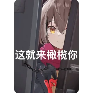 Sticker from 杂图5