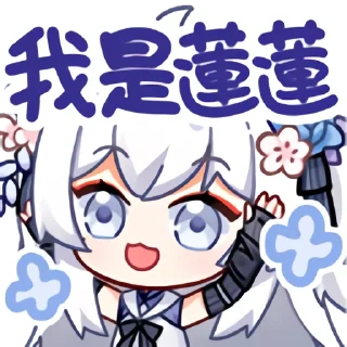 🪷 emoji 東雪蓮[合集] -  ( Pack By @FrancesSeifert ) Telegram sticker 9 of 51