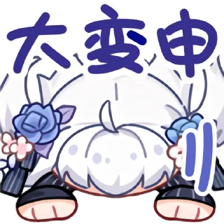 😑 emoji 東雪蓮[合集] -  ( Pack By @FrancesSeifert ) Telegram sticker 13 of 51