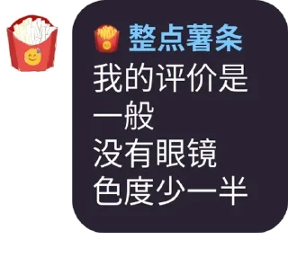 👓 emoji 🍟GetSomeTalks Telegram sticker 17 of 62