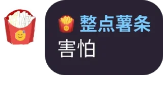 😨 emoji 🍟GetSomeTalks Telegram sticker 24 of 62