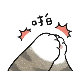 😊 emoji 貓咪的胖手手動起來 (虎斑) Telegram sticker 15 of 24