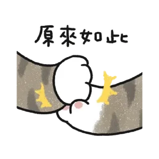 😊 emoji 貓咪的胖手手動起來 (虎斑) Telegram sticker 4 of 24