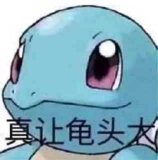 Sticker from 流浪防区 @China_irl
