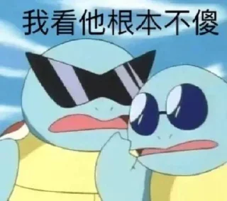 🤨 emoji 流浪防区 @China_irl Telegram sticker 9 of 37