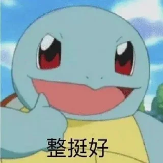 Sticker from 流浪防区 @China_irl