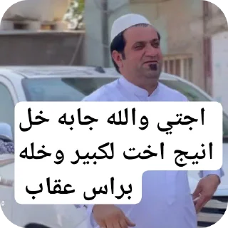 Sticker from سيد ادريانو 😝 @IIBlBII