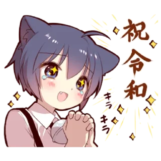 Sticker from Boy of a black cat(REIWA)