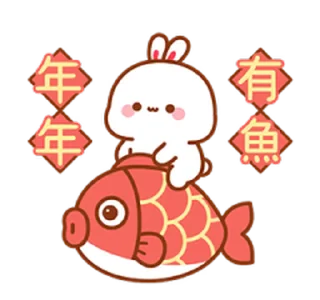 😊 emoji 兔几迎兔年 (Happy New Year 新年快樂 CNY) @kal_pc Telegram sticker 20 of 24