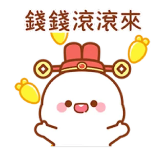 😊 emoji 兔几迎兔年 (Happy New Year 新年快樂 CNY) @kal_pc Telegram sticker 6 of 24