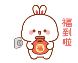 😊 emoji 兔几迎兔年 (Happy New Year 新年快樂 CNY) @kal_pc Telegram sticker 13 of 24