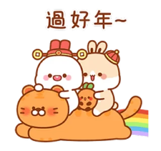 😊 emoji 兔几迎兔年 (Happy New Year 新年快樂 CNY) @kal_pc Telegram sticker 22 of 24