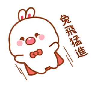 😊 emoji 兔几迎兔年 (Happy New Year 新年快樂 CNY) @kal_pc Telegram sticker 14 of 24