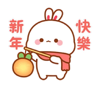 😊 emoji 兔几迎兔年 (Happy New Year 新年快樂 CNY) @kal_pc Telegram sticker 2 of 24