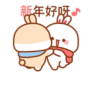 😊 emoji 兔几迎兔年 (Happy New Year 新年快樂 CNY) @kal_pc Telegram sticker 8 of 24
