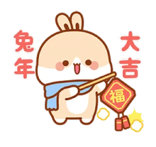 😀 emoji 兔几迎兔年 (Happy New Year 新年快樂 CNY) @kal_pc Telegram sticker 1 of 24